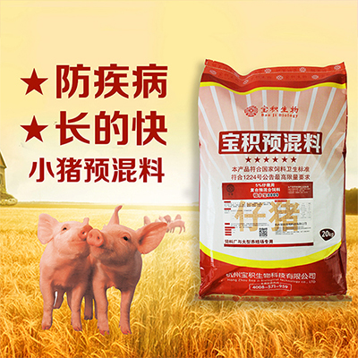 生物飼料研發(fā) 從雞預(yù)混料、豬預(yù)混料到飼料添加劑的全方位探討