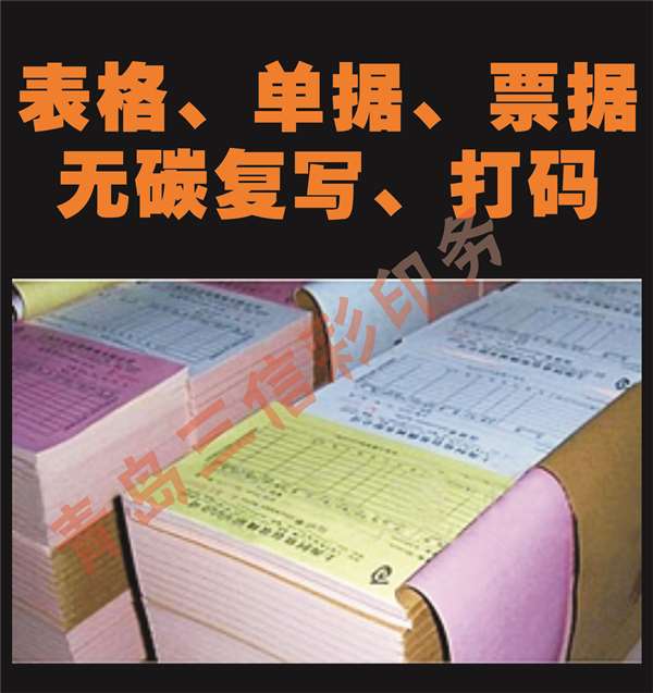 鐵山街道印刷企業(yè)新標(biāo)桿 三信彩印務(wù)的線上轉(zhuǎn)型與服務(wù)升級(jí)