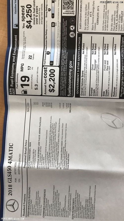 2017款奔馳GLS450美規版與加版配置解讀 優惠8萬元，豪華SUV如何選？