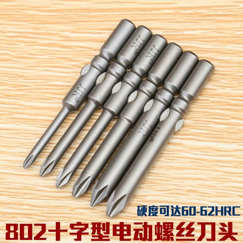 包郵 臺灣技友電動螺絲刀批頭 802電批頭 十字電批頭電動起子