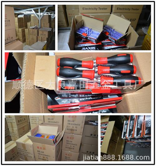 出口螺絲批嘉田多用穿心螺絲刀防滑絕緣一十字防銹磁性高硬度起子